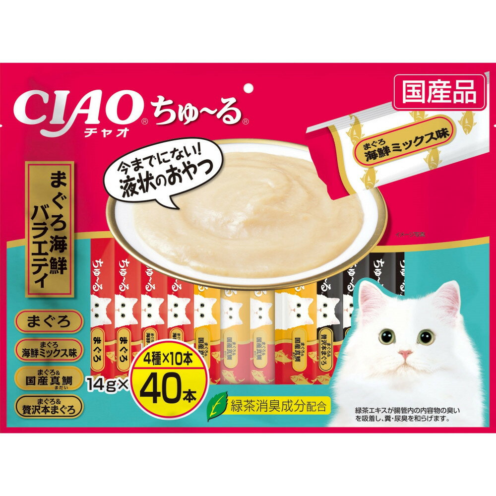 【ふるさと納税】いなば　CIAO猫ちゅ～る　まぐろ海鮮バラエティ320本（14gx40本x8袋入）（ケース）