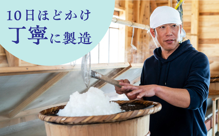 五島の塩セット（まあるい塩・ごとうの塩）塩 海塩 調味料 五島 セット[RBA055] 塩 調味料 塩 調味料 塩 調味料 塩 調味料 塩 調味料 塩 調味料 塩 調味料九州 長崎