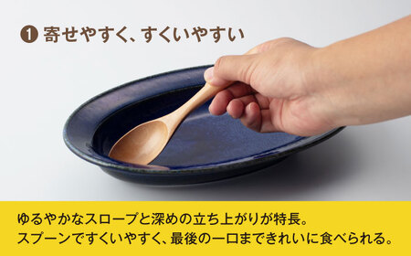 【美濃焼】楕円 カレー皿 2枚（紺×クリーム）【大東亜窯業】 食器 皿 カレー皿 オーバル オーバル皿 楕円皿 カレー スープ 紺 ネイビー クリーム シンプル セット 食器セット [MAG036]