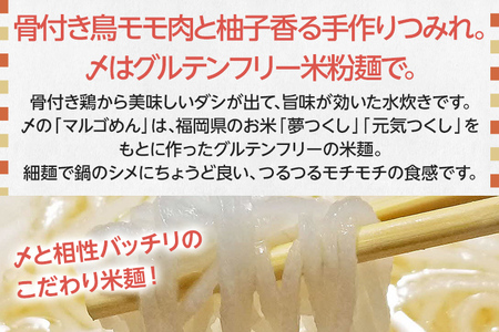 九州産ハーブ鶏 水炊き鍋2人前×2セット 計4人前 お取り寄せグルメ お取り寄せ 福岡 お土産 九州 福岡土産 取り寄せ グルメ 福岡県