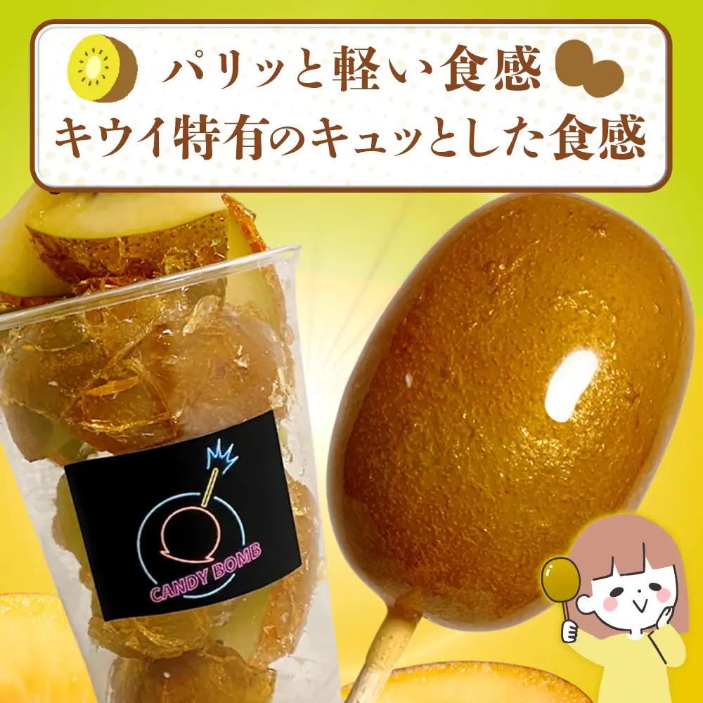 CANDY BOMBの”ばえる”ゴールデンキウイ飴 6個入り