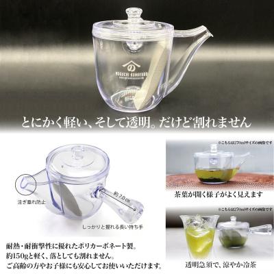 ふるさと納税 境町 K2620 【創業明治七年 老舗茶屋謹製】 割れない 透明 大急須 & 焙煎ほうじ茶 セット |  | 01