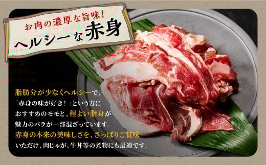 ※賞味期限2025年7月22日【訳あり】白糠牛 切り落とし【1kg（250g×4） 】