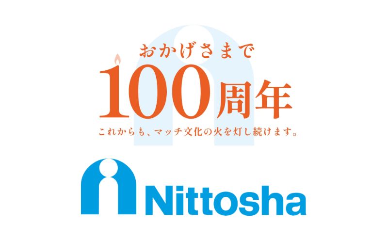 日東社ブランドマッチ7種セット