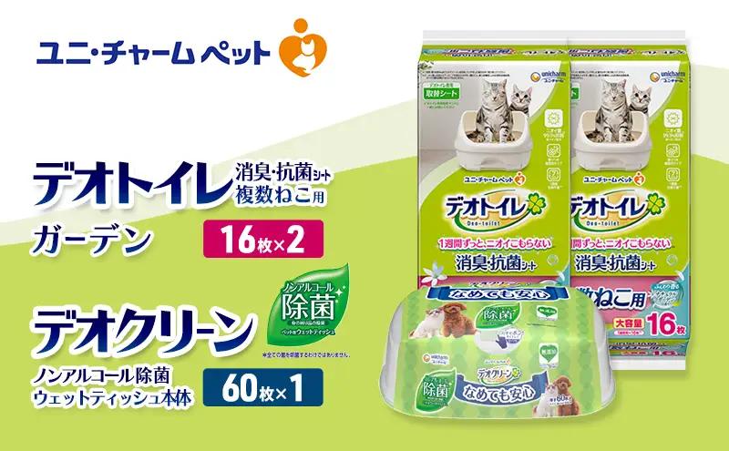 ペットシーツ ガーデン ノンアルコール 複数ねこ デオトイレ ペットシーツ