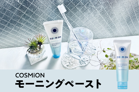 【 スモカ歯磨 】　[COSMiON]モーニングペースト│ 朝用 さわやか朝用 すっきり朝用 人気朝用_OS162-0060