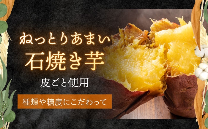 バスクチーズケーキ 焼き芋