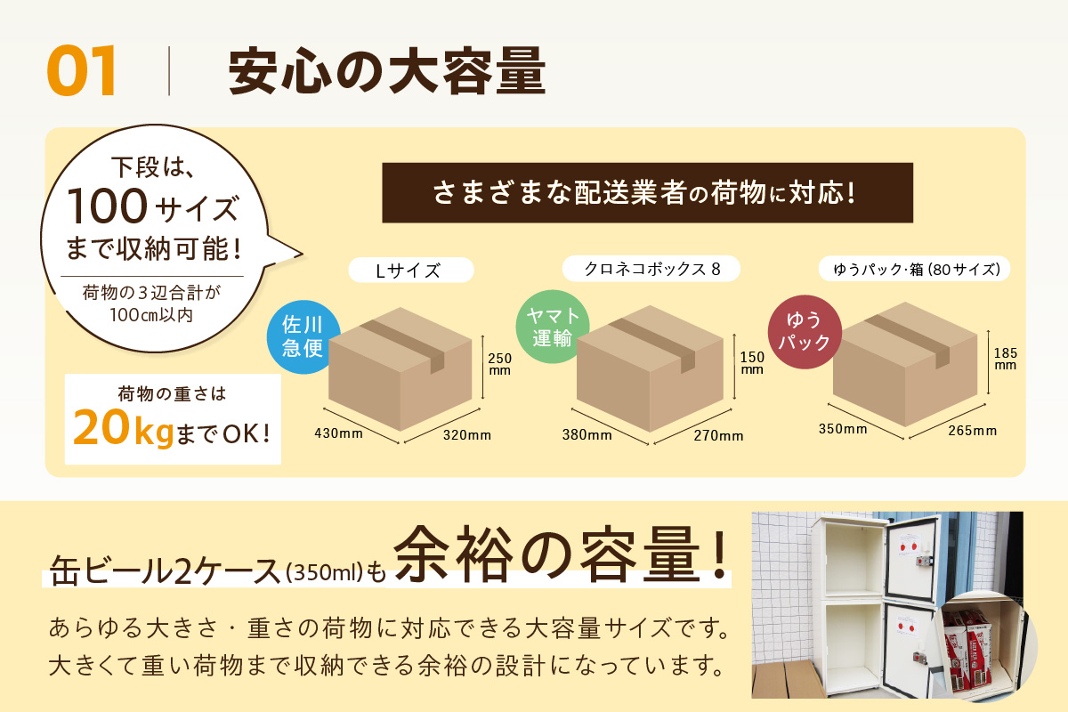 宅配ボックス　大容量　２段型鍵付き　ダークグレー