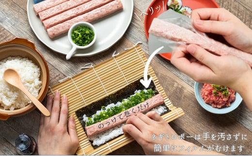 お寿司屋さん太巻きセット：本鮪スライス 100g メバチ鮪スライス 100g ネギトロボー 70ｇ 5本【静岡市清水】冷凍 マグロ たたき ネギトロ丼 手巻き寿司 スティック 小分け 即席 海の幸 【
