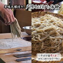 【ふるさと納税】辛味大根付き！戸隠そば打ち体験※そば分量4人前（参加人数の目安3～4名）　【 体験チケット 本場戸隠 一本棒丸延し技法 そば打ちレッスン 休日 お出かけ 観光 旅行 思い出 】