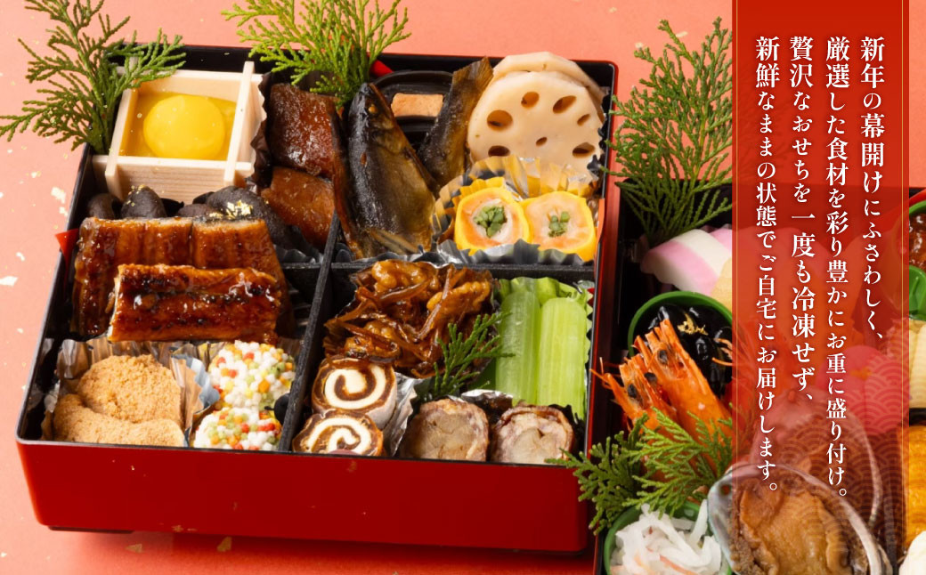 おせち料理【椿】 二段重 （3～4人前） 【2025年12月31日着】 おせち 3人前 4人前 二段重 割烹 大規鮨し 日本料理 年内発送 年内配送 冷蔵 大阪府 阪南市