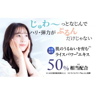 ふるさと納税 綾川町 ライスフォース ディープモイスチュアエッセンス スキンケア [54010381] |  | 01