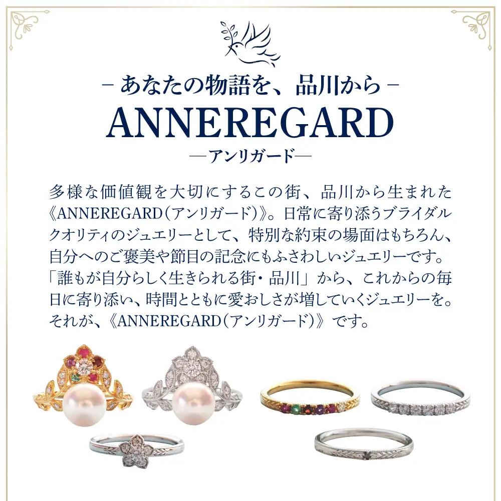 【ANNEREGARD】Pt ダイヤリング-E (わすれな草）