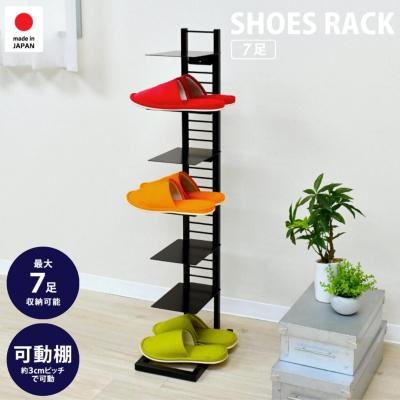 ふるさと納税 三条市 フロートシューズラック 7足用 ブラック |2389-2 [足立製作所] 【028S022】