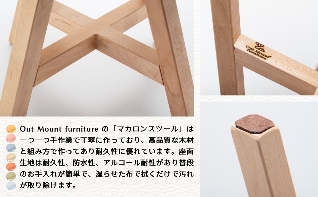 マカロンスツール カラフルなくつろぎ カエデ材×グリーン