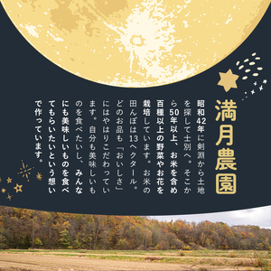 【B7106】《令和7年産新米 先行予約》北海道 士別市産 満月農園のゆめぴりか(5kg) 【2025年11月以降発送】 新米 米 お米 北海道米 ゆめぴりか 5kg 白米 ごはん コメ こめ 満月米