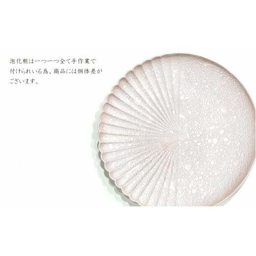有田焼 吉右エ門窯 泡化粧ピンク片菊割16cmプレート 24to3 西富陶磁器 A25-471_イメージ2