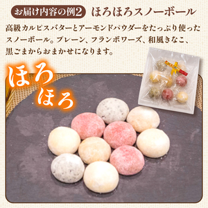 【 お菓子 】 お菓子詰め合わせ