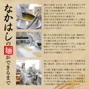 奥久慈めん 10束入り 3ヶ月 定期便 うどん 乾麺 【（有）中橋製麺所】【ho1607】