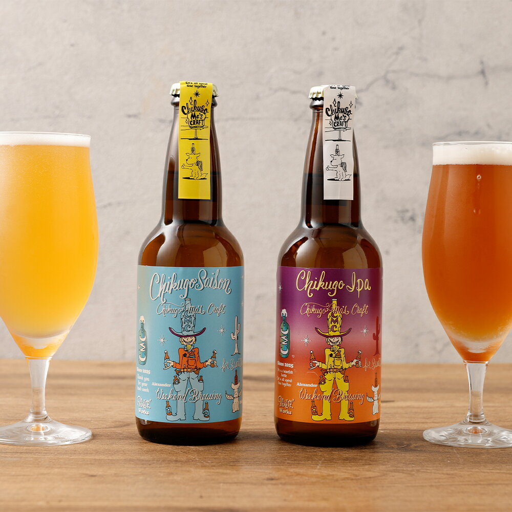 【ふるさと納税】クラフトビール 2種 6本 セット 各3本 （330ml×6本 計1980ml） ／ ビール お酒 酒 さけ アルコール 家飲み 宅飲み 晩酌 ギフト 贈答 贈り物 プレゼント 福岡県 筑後市 冷蔵 送料無料