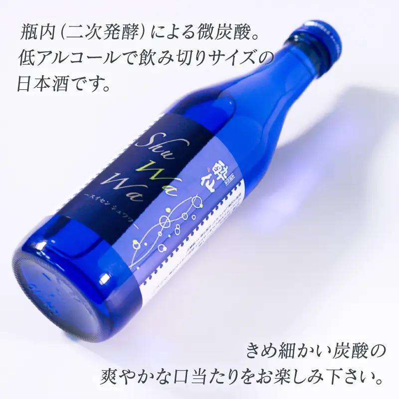【スピード発送】 微発泡清酒 -ShuWaWa- 250ml×3本 750ml