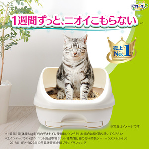 ペットシーツ 定期便 ナチュラルソープ 複数ねこ デオトイレ ペットシーツ
