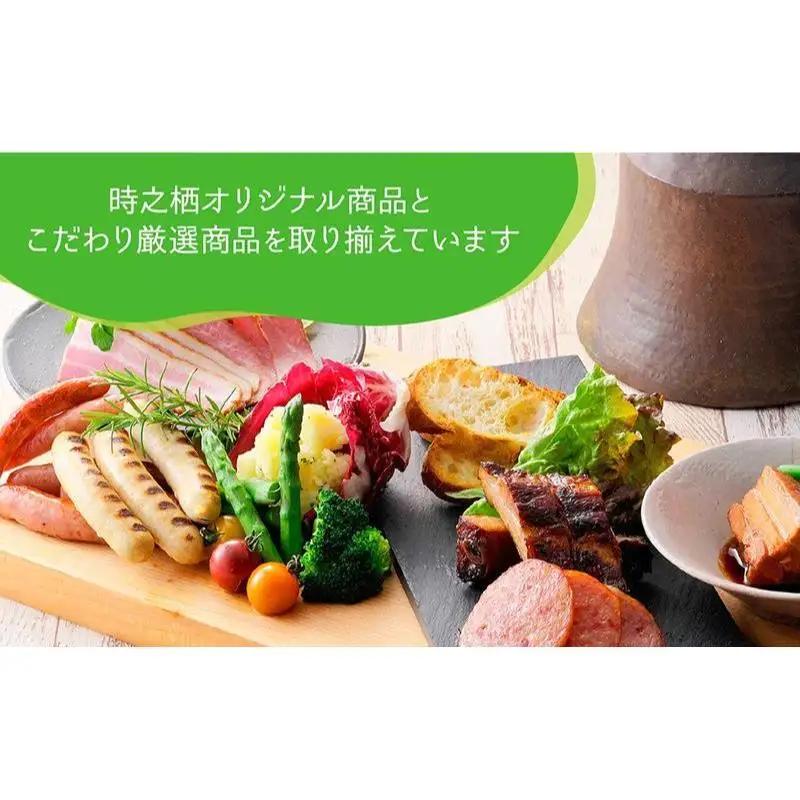 時之栖オリジナルスモークソーセージ スモーク ソーセージ 燻製 肉加工品 静岡 裾野市