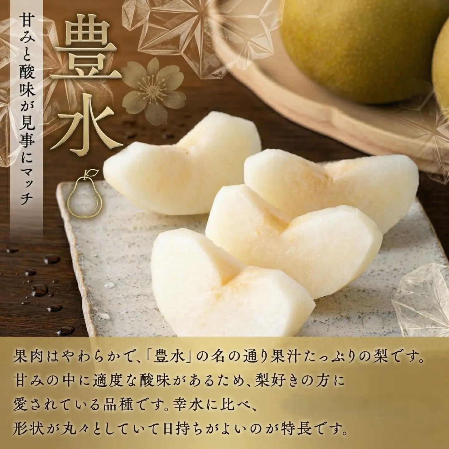 梨 豊水 5kg 2026年産 梨