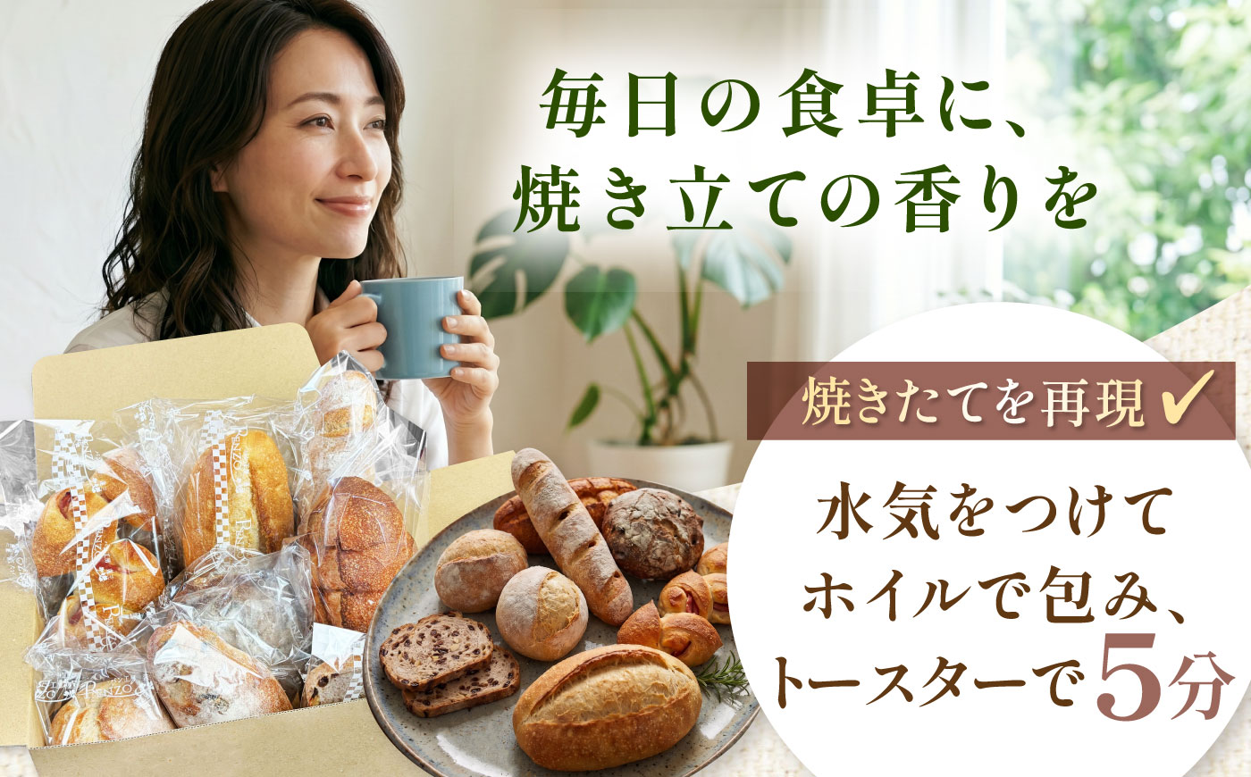 RENZO ハード系パン 人気7～8種セット / パン パンセット セット 冷凍 ハード系 ハードパン 詰め合わせ カンパーニュ めんたいフランス ぱん 朝食 / 諫早市 / 蓮三 [AHEN001]
