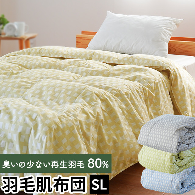 
            再生羽毛使用ダウンケット
          