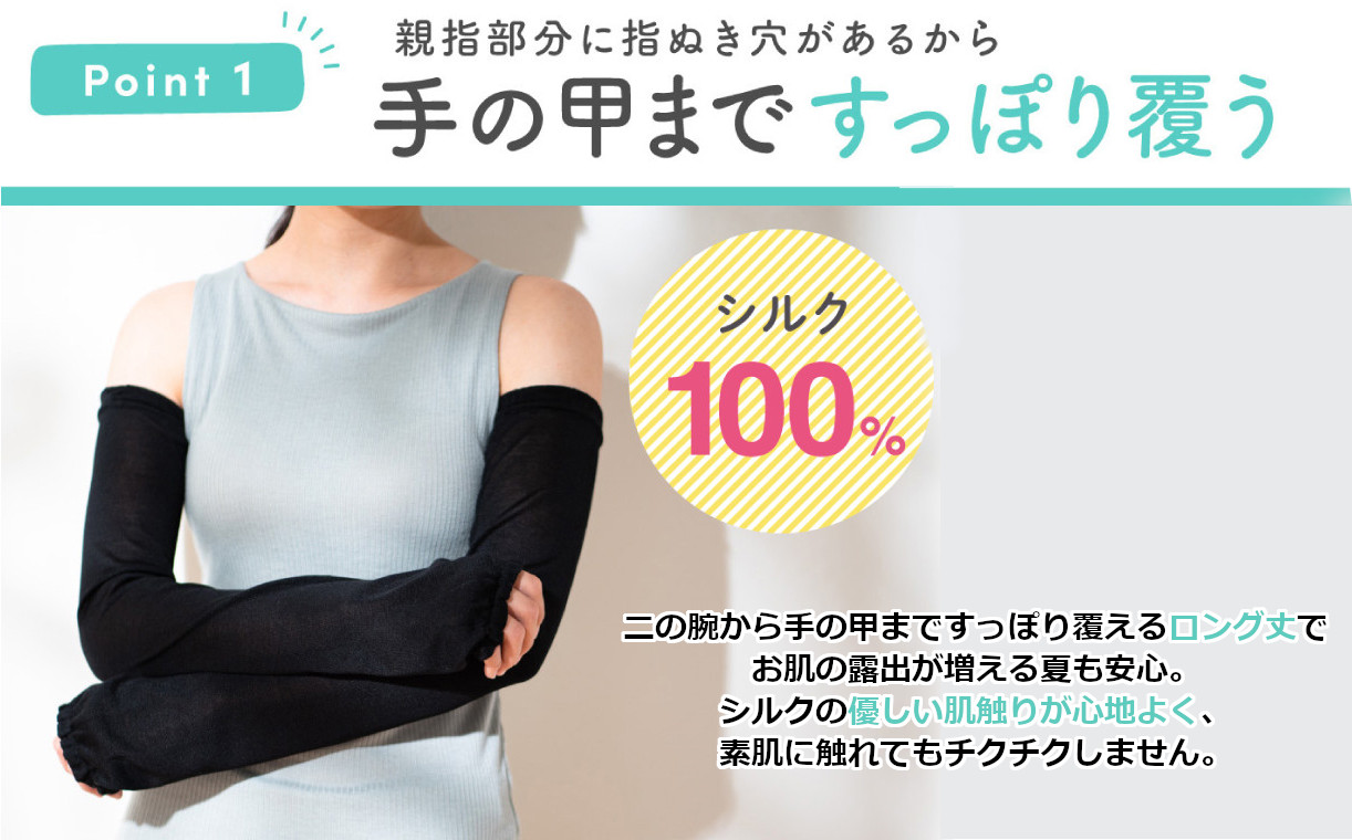 r05-12-5 silkTo シルク アームカバー 日本製 シルク100％ ブラウン