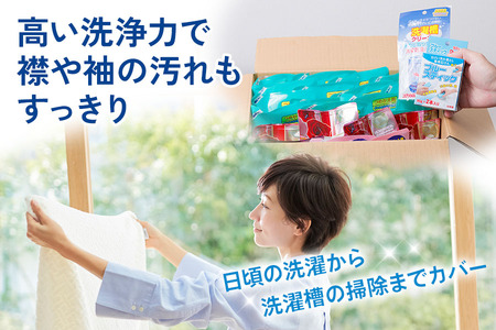 [生活応援]  ランドリー セットB ( 衣料 用 液体洗剤 液体 柔軟剤 洗濯 槽 クリーナー 洗濯用固形 石鹸 ) 掃除 日用品  洗浄 襟 袖 服 消耗品 シミ 黄ばみ 綺麗 キレイ 消臭 詰替