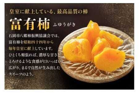 【令和7年分 先行予約】八郷柿出荷組合の 富有柿 2L 28玉 柿 皇室献上柿 かき 富有カキ ( 2段 1箱 ) 果物 フルーツ くだもの カキ 富有かき 秋 旬 高級 糖度 贈答用 贈答品 ギフト