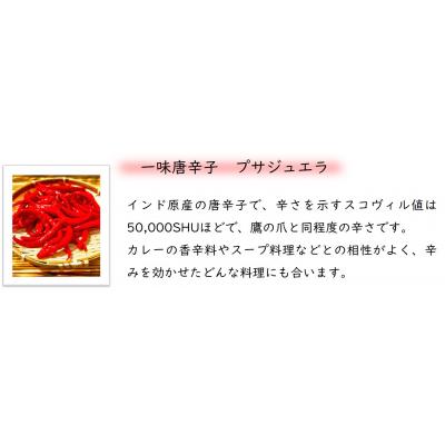 ふるさと納税 熊野市 【テレビで紹介されました】【熊野唐辛子】プサジュエラ(粉末) 1000g |  | 01