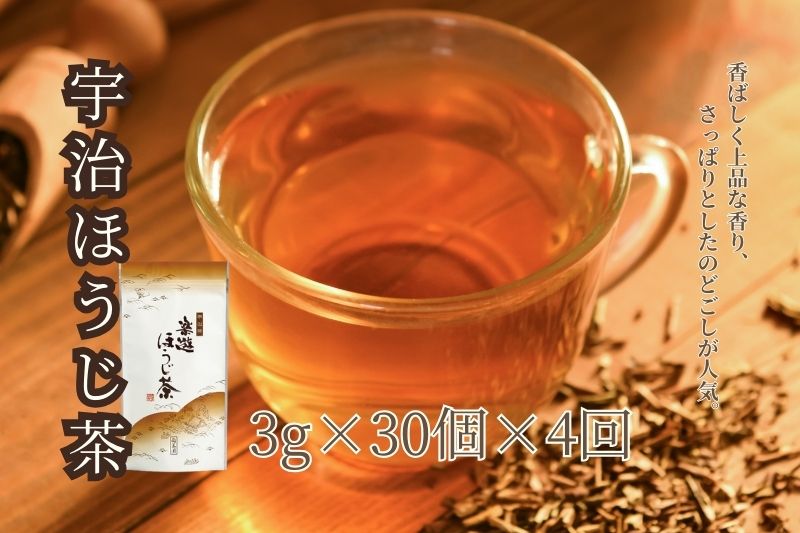 【定期便】宇治茶ティーバッグ3種セット（煎茶・ほうじ茶・抹茶入玄米茶）×4回（3ヵ月毎）〈定期便 ティーバッグ ティーパック 宇治茶 お茶 茶 煎茶 玄米茶 ほうじ茶 緑茶 抹茶 宇治抹茶 水出し 飲