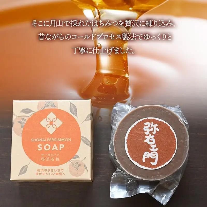 柿渋はちみつ石鹸 3個セット K-857 エヌ・Kファーム