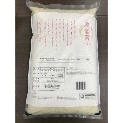 ふるさと納税 魚津市 富山米「富富富」5kg(白米) |  | 01