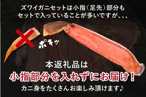 北見市加工 生冷本ズワイガニセット 800g×2パック 昆布入 ( 海鮮 魚介類 魚介 蟹 かに カニ セット 鍋 ズワイガニ かにしゃぶ 贈答 ギフト 熨斗 ふるさと納税 )【094-0051】