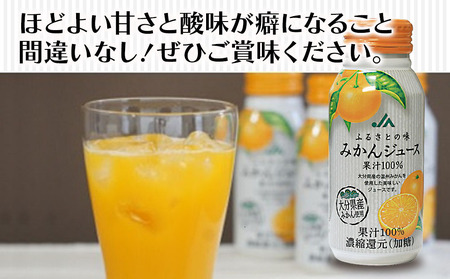 大分県産 温州みかん果汁100％ みかんジュース 190g×30本×2ケース ミカンジュース オレンジジュース  大分県産 九州産 津久見市