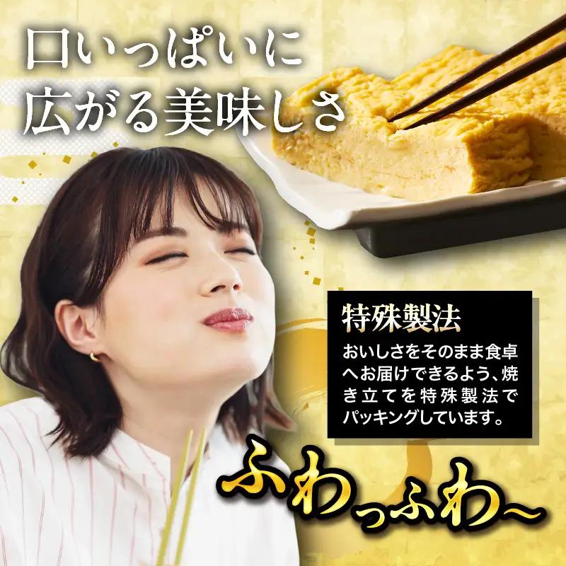 玉子焼き　和・極（2本セット）【大阪府吹田市】