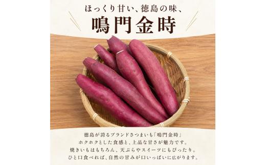 鳴門金時 ＆ 紅はるか 食べくらべ セット 各1.5kg 計3kg ぽくぽく農園 さつまいも サツマイモ やきいも 芋 野菜 デザート 農家直送 徳島県 食べ比べ 生芋 旬 鳴門金時 紅はるか