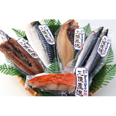 ふるさと納税 釜石市 岩手釜石永野商店のお魚味わいセット(さんま2種・さば・真ほっけ・赤魚)計5袋