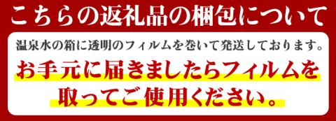 isa249 天然アルカリ温泉水(20L×1箱)！伊佐市公認キャラクターイーサキングとコラボパッケージ！ 財寶温泉 温泉水 水 アルカリ 防災 食品 財宝 【財宝】