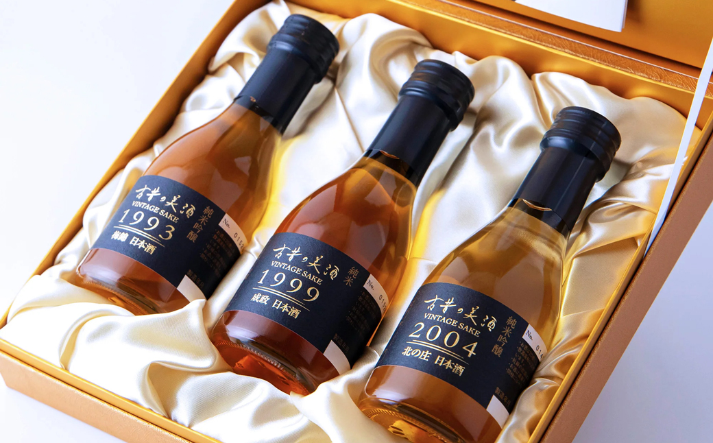 古酒３銘柄セット　古昔の美酒「琥珀」　日本酒 飲み比べ