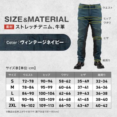 ふるさと納税 京都市 【デグナー】カップ付きデニムパンツ メンズ[DP-41V] ヴィンテージネイビー Sサイズ(バイク) |  | 03