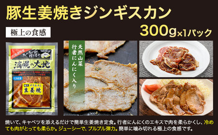 「浦幌の大地」食べ尽くしセット ジンギスカン ホルモン ウインナー 餃子《30日以内に出荷予定(土日祝除く)》北海道 浦幌町 ユーエム ニンニク 行者にんにく 豚 豚生姜焼き ジンギスカン 若どりモモ