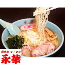 【ふるさと納税】本物ラーメン5人前 【離島・沖縄県不可】【配送不可地域：離島・沖縄県】【1077728】