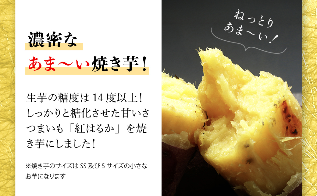 まるでスイーツ 冷凍焼きいも 2キロ(500g×4袋) 千葉県・茨城県産　紅はるか使用 /KTRCA004 / 芋 サツマイモ さつま芋 焼いも 焼き芋 焼芋 冷凍 冷凍焼芋 冷凍焼き芋 冷凍やきいも