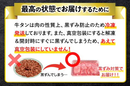 あごだしで食べる牛タンしゃぶしゃぶ 2～3人前 独楽《30日以内に順次出荷(土日祝除く)》鍋セット タン ラーメン ポン酢 もろみ 紅葉おろし 福岡県 鞍手郡 鞍手町