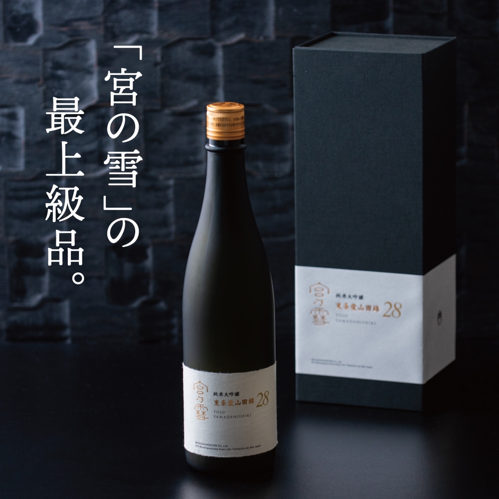 【数量限定】「宮の雪 純米大吟醸 東条産山田錦」と「酒器 ひとしずく」プレミアムセット　宮﨑本店  藤総製陶所│最上級 プラチナ賞 宮の雪 日本酒 お酒 酒 萬古焼 萬古 食器 セット 晩酌 ギフト_